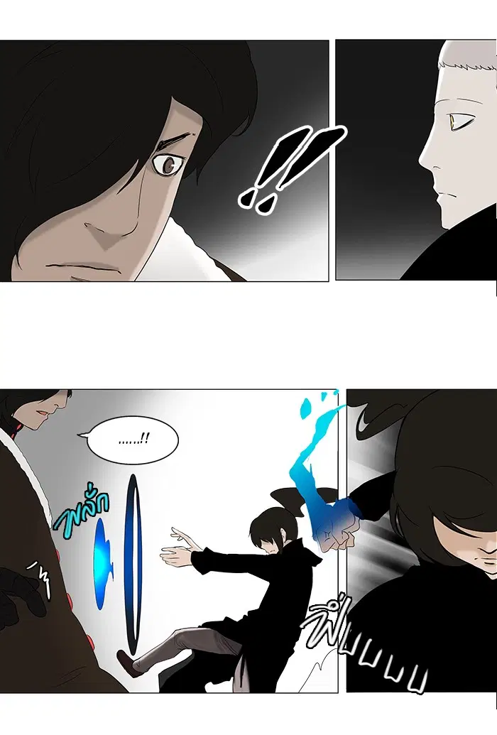 Tower of God ตอนที่ 84 หน้า 13
