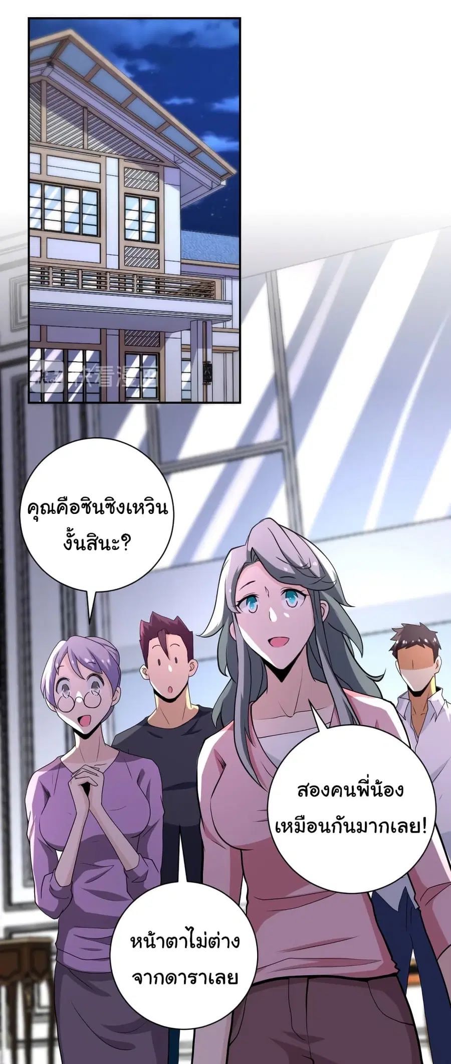 Apocalyptic Super System ตอนที่ 148 หน้า 11