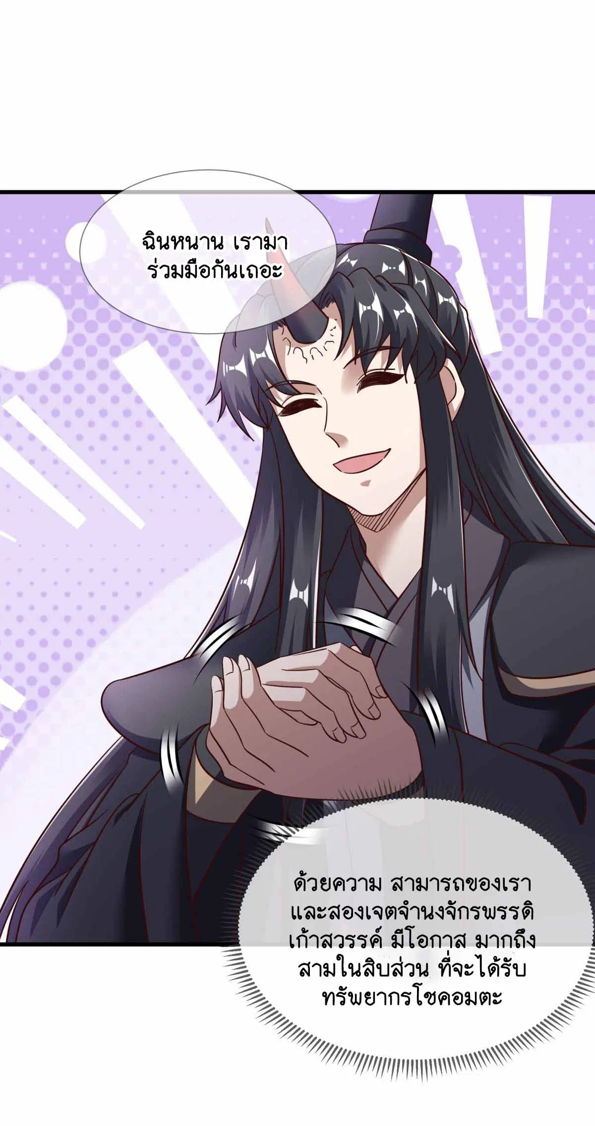 Peerless Battle Spirit ตอนที่ 680 หน้า 51