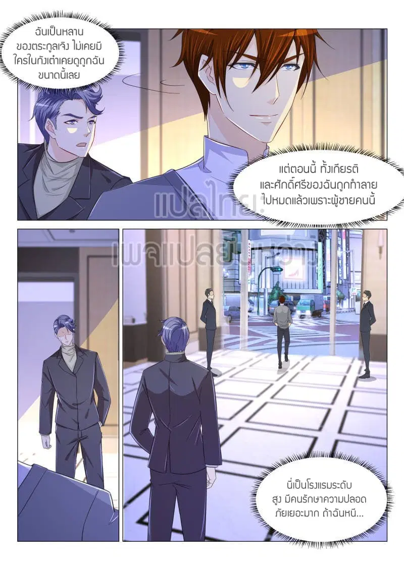 Rebirth Of The Urban Immortal Cultivator ตอนที่ 162 หน้า 4