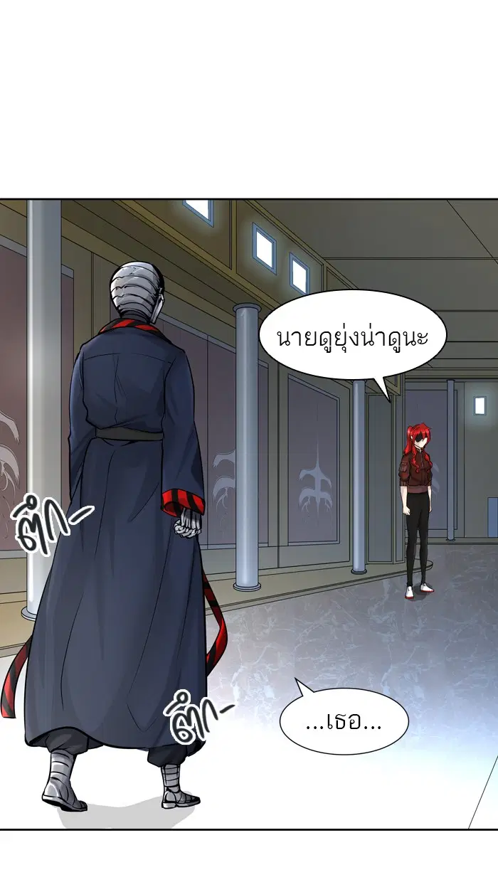 Tower of God ตอนที่ 417 หน้า 77