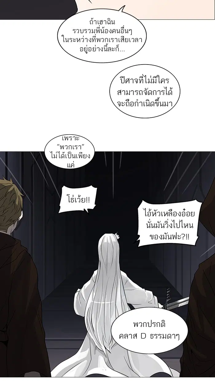 Tower of God ตอนที่ 249 หน้า 52