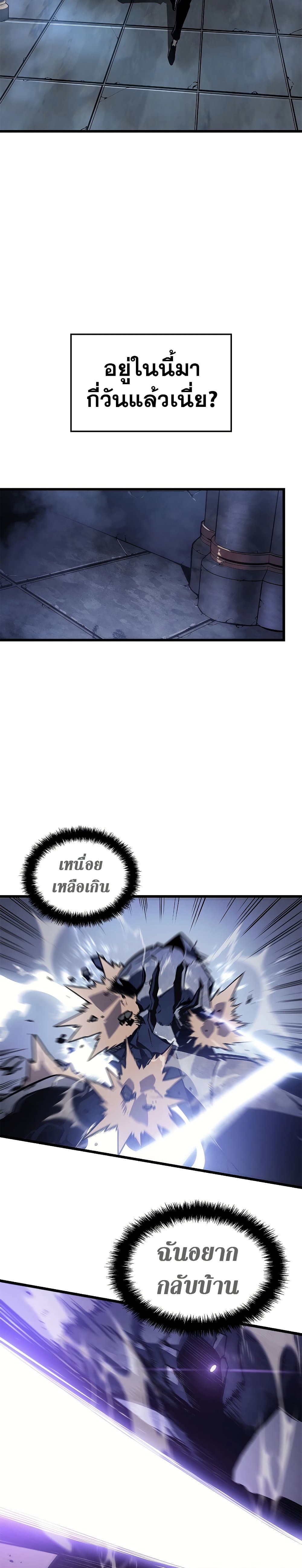 Solo Leveling โซโล่เลเวลลิ่ง ตอนที่ 200 หน้า 32
