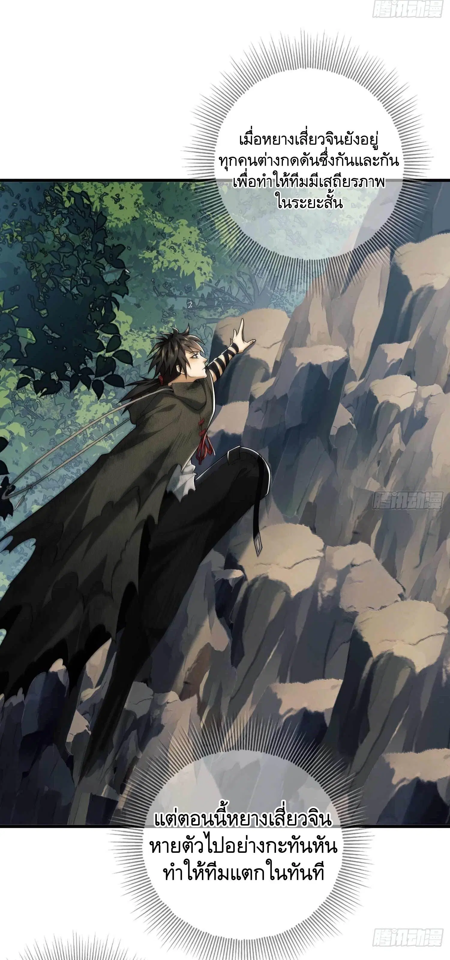 The First Order ตอนที่ 35 หน้า 33