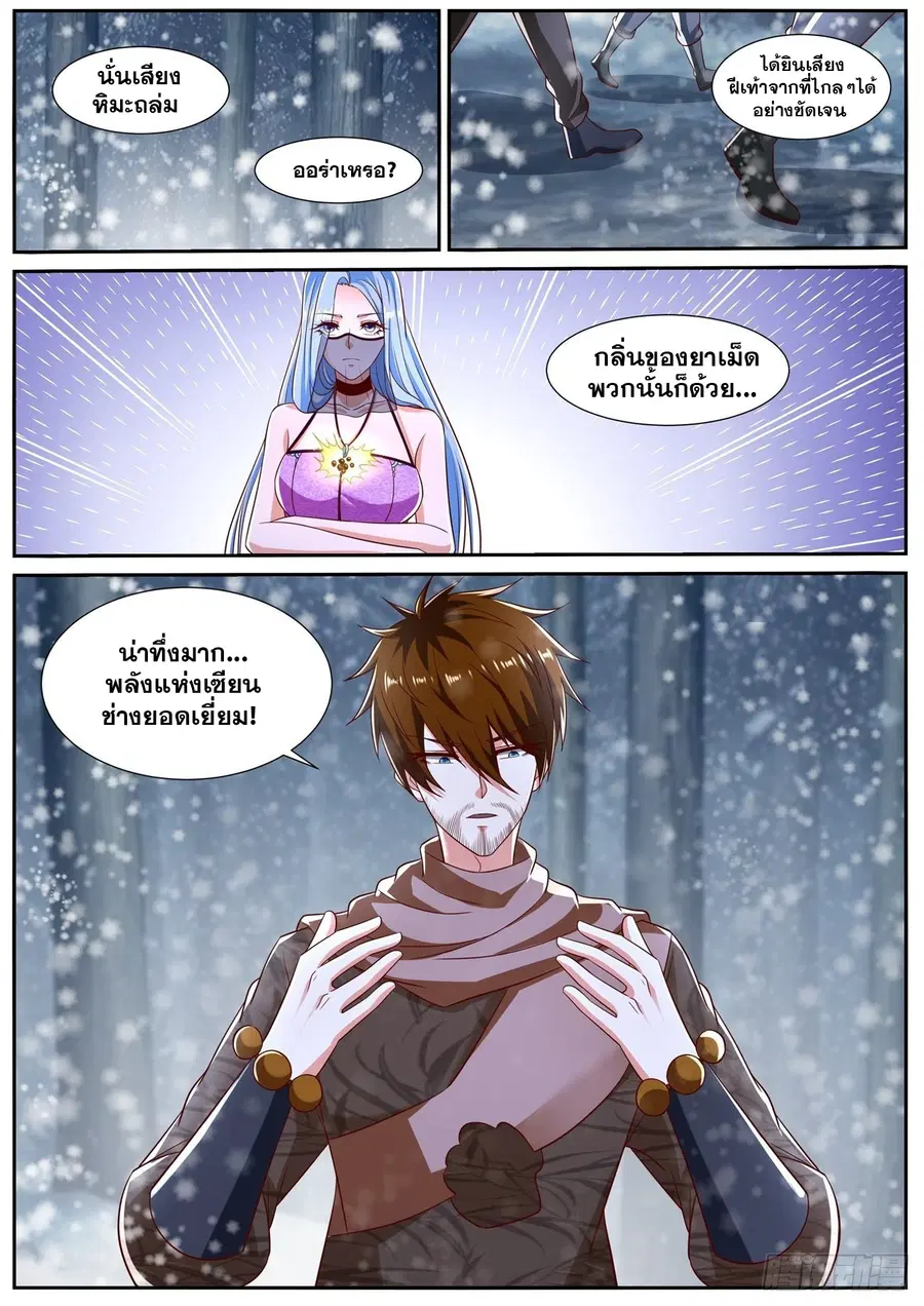 Rebirth Of The Urban Immortal Cultivator ตอนที่ 799 หน้า 4
