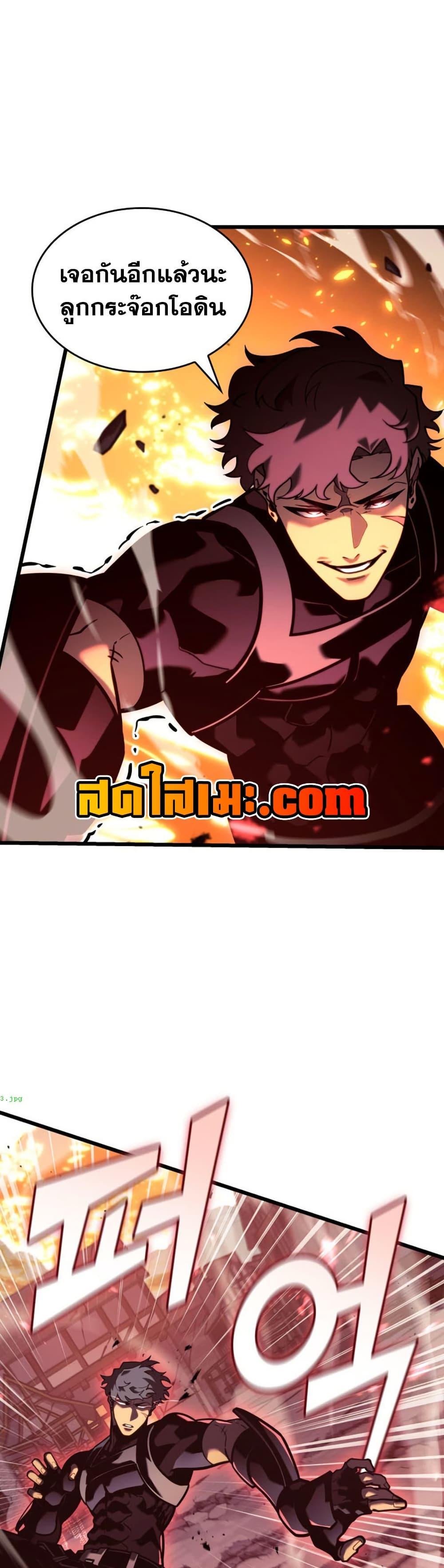 Return of the SSS-Class Ranker ตอนที่ 189 หน้า 8