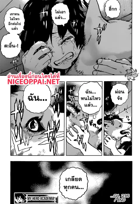 My Hero Academia ตอนที่ 235 หน้า 19