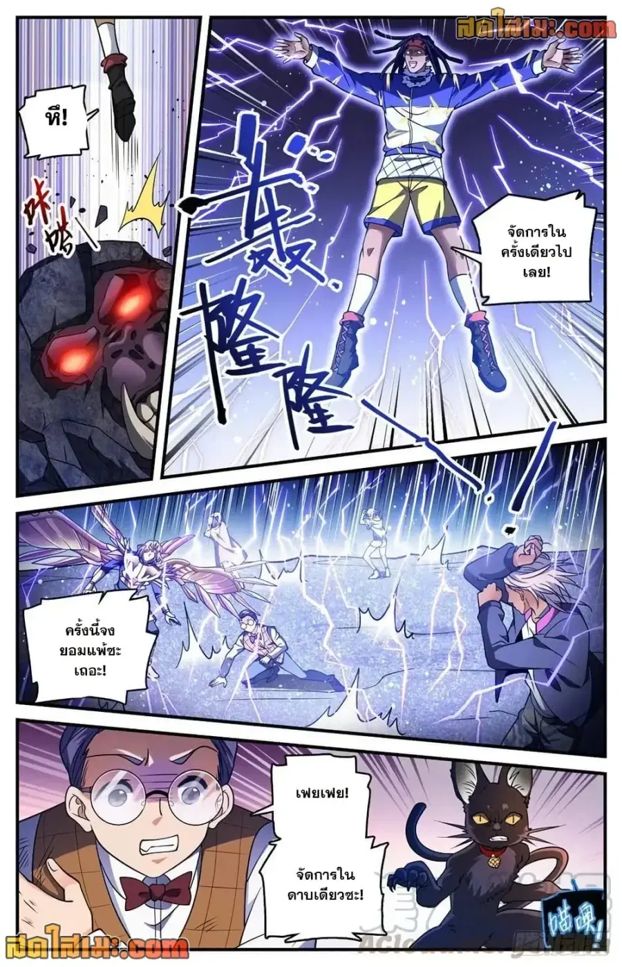 Versatile Mage ตอนที่ 723 หน้า 5