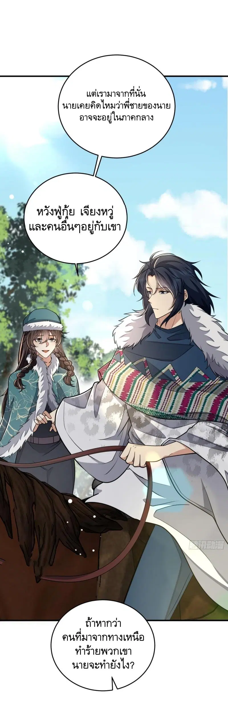 The First Order ตอนที่ 409 หน้า 33