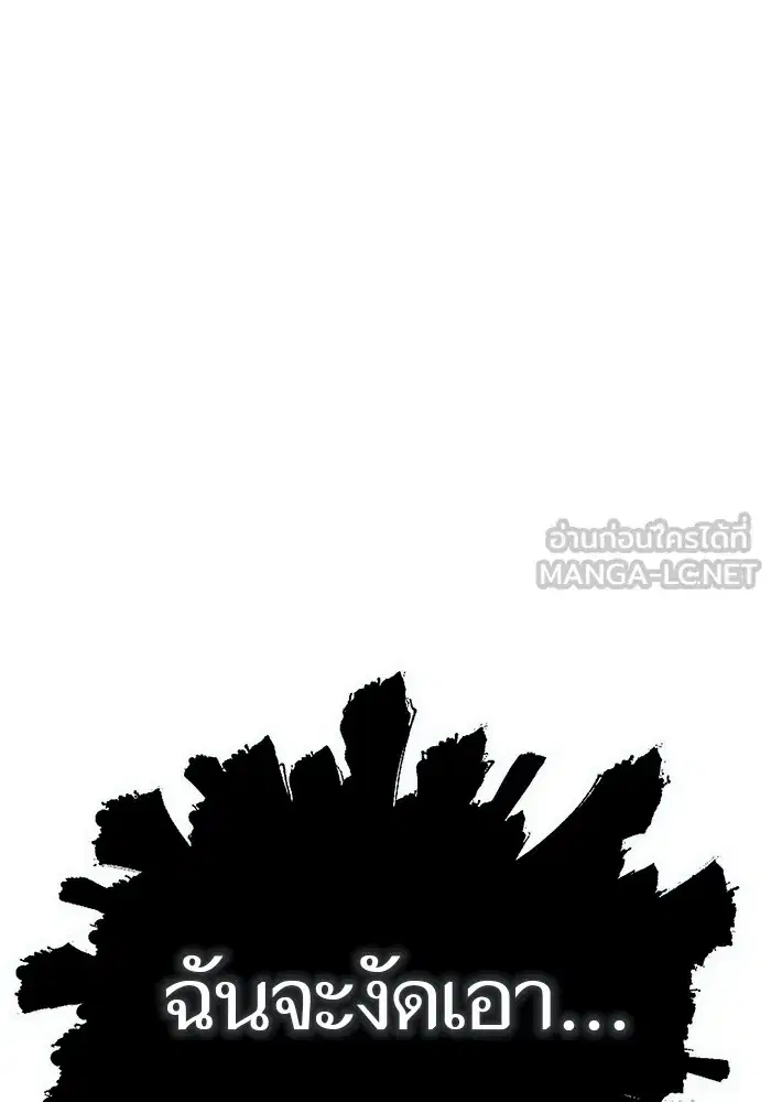 Tower of God ตอนที่ 624 หน้า 110
