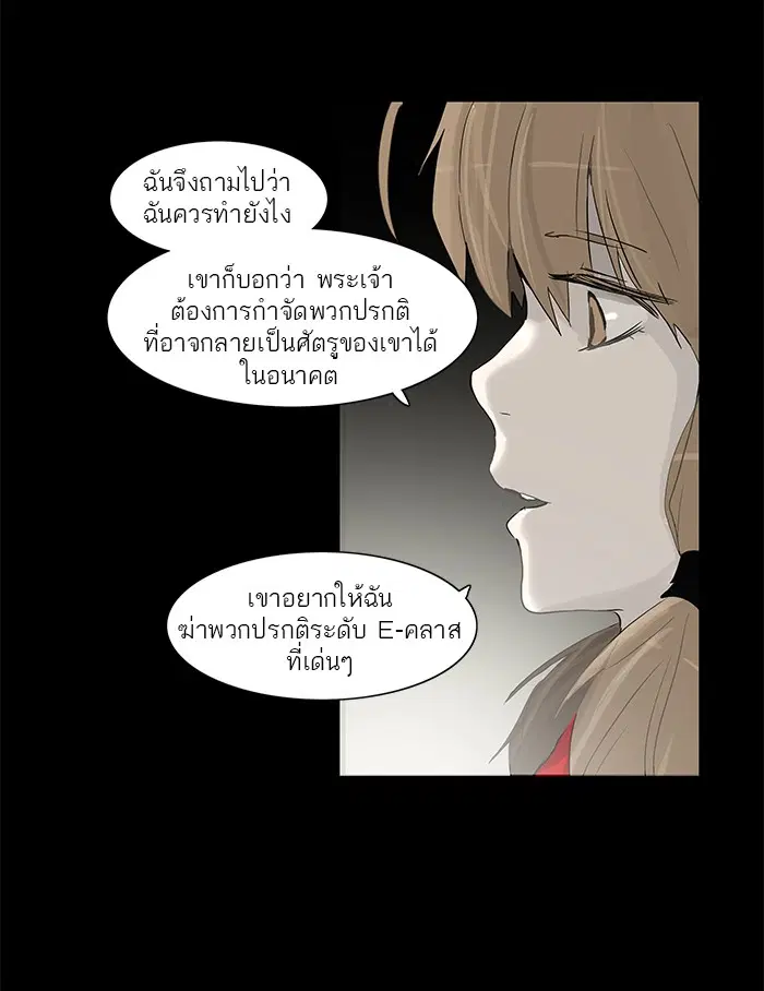 Tower of God ตอนที่ 130 หน้า 23