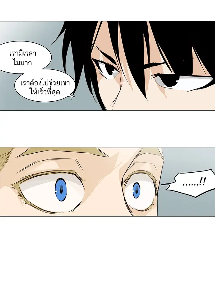 Tower of God ตอนที่ 166 หน้า 34