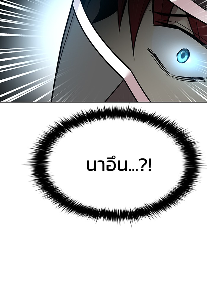 Villain to Kill ตอนที่ 49 หน้า 108