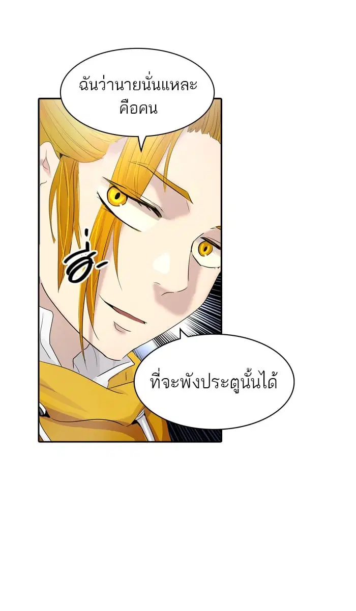 Tower of God ตอนที่ 349 หน้า 14