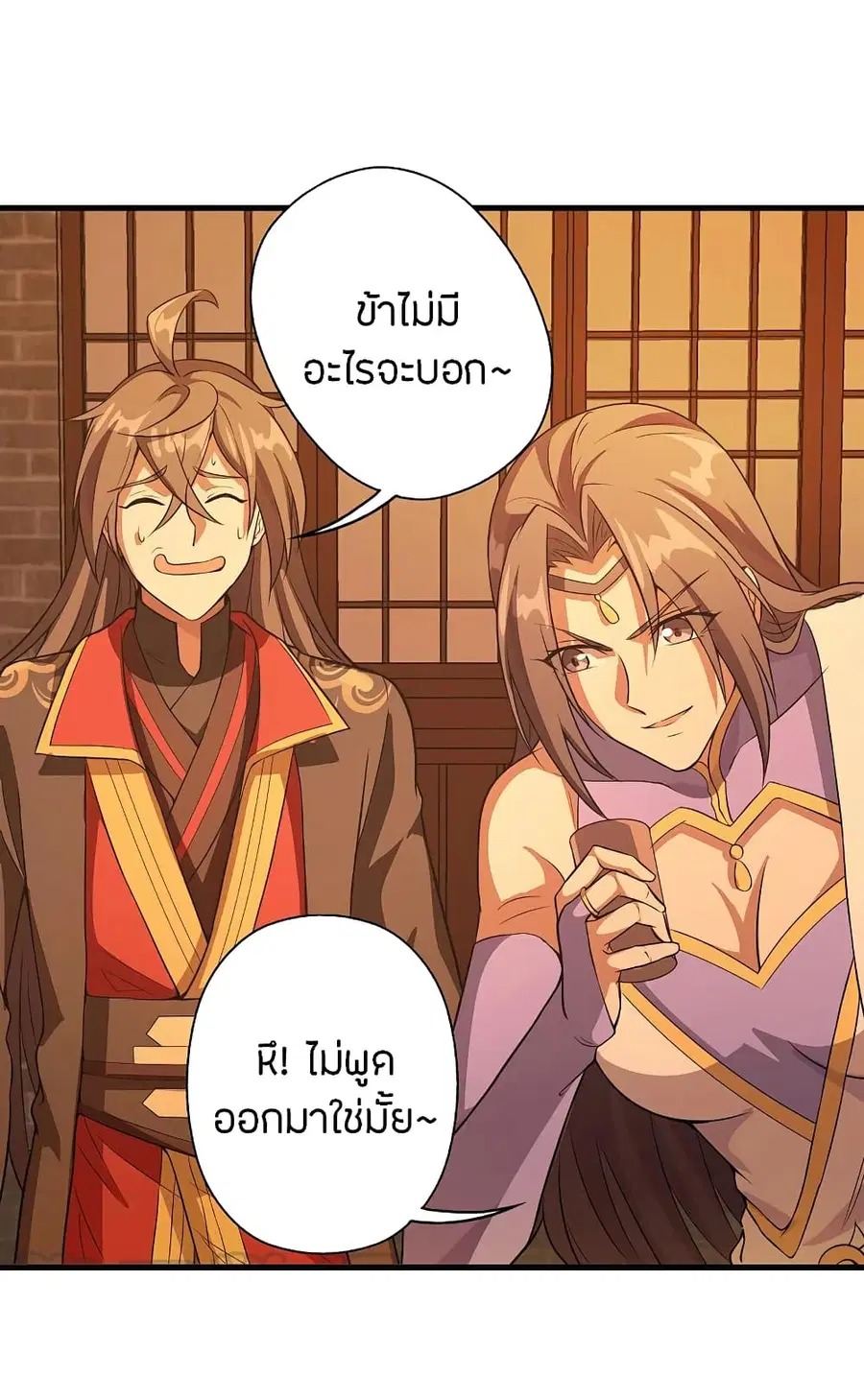 Banished Disciple’s Counterattack ราชาอมตะผู้ถูกขับไล่ ตอนที่ 181 หน้า 19
