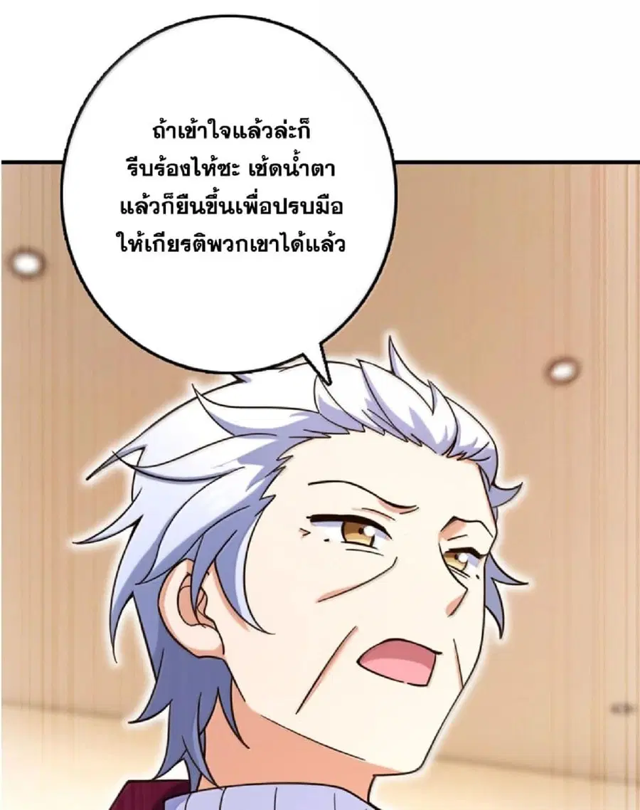 Release That Witch ตอนที่ 605 หน้า 72