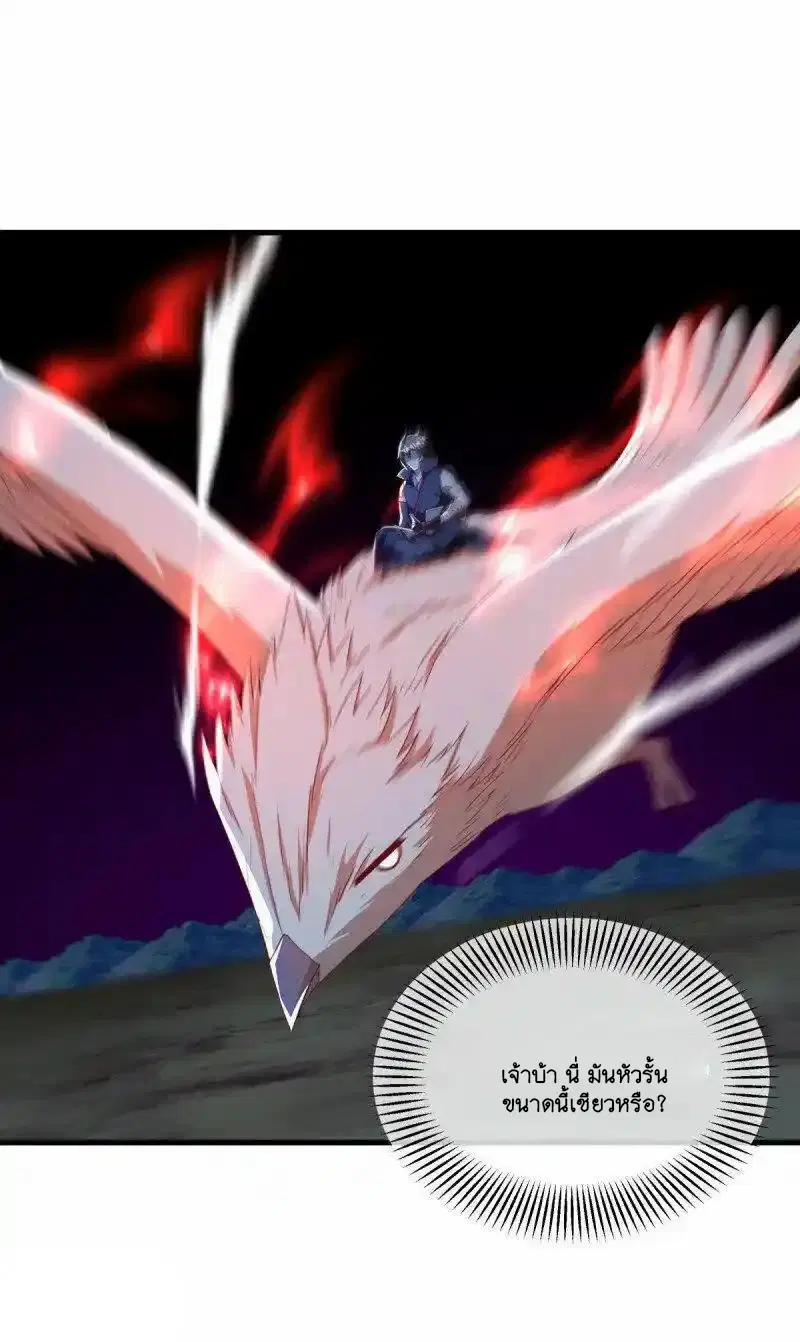Peerless Battle Spirit ตอนที่ 639 หน้า 24
