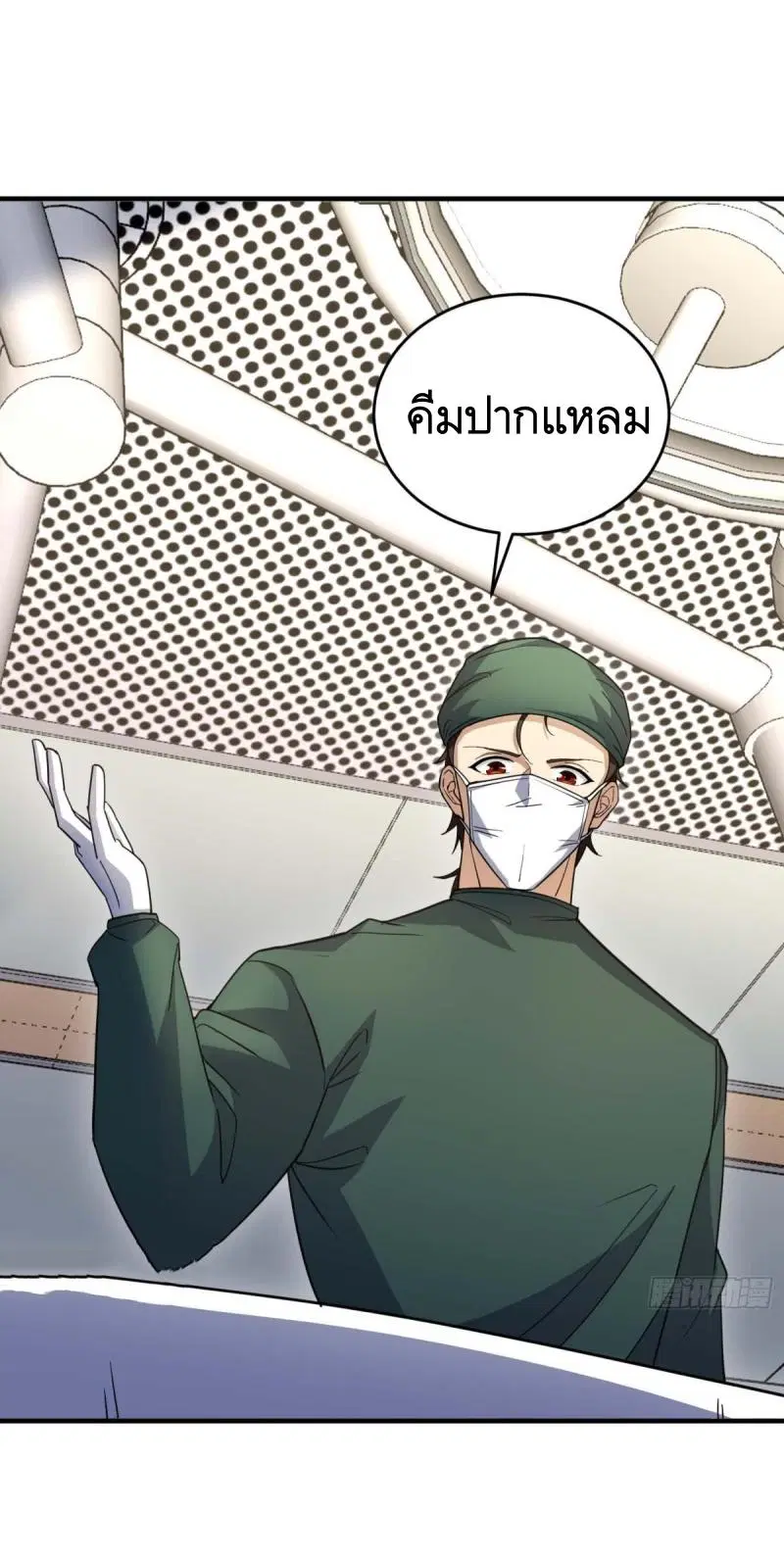 The First Order ตอนที่ 433 หน้า 23