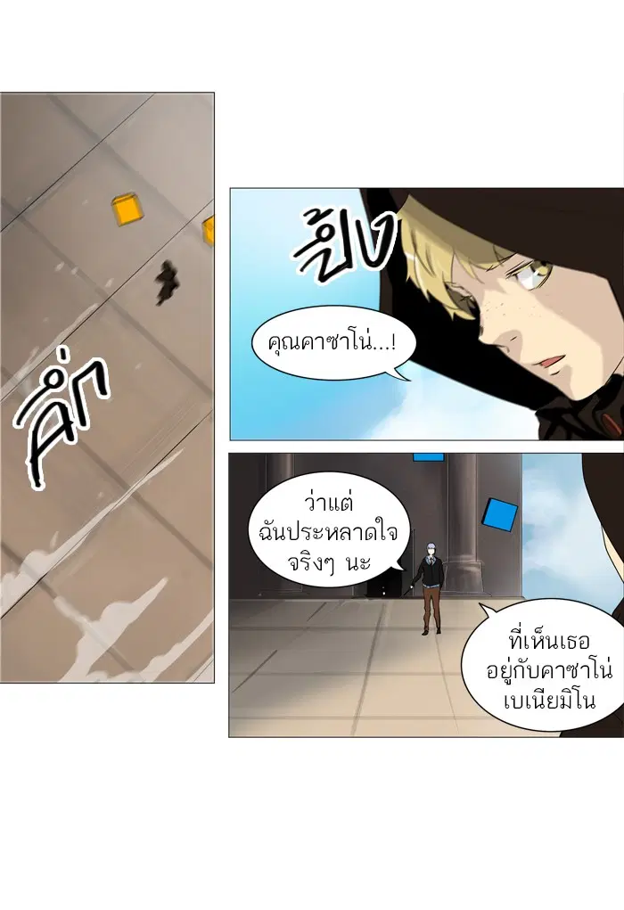 Tower of God ตอนที่ 224 หน้า 42