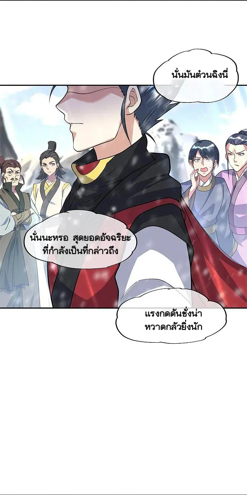 Peerless Battle Spirit ตอนที่ 369 หน้า 20