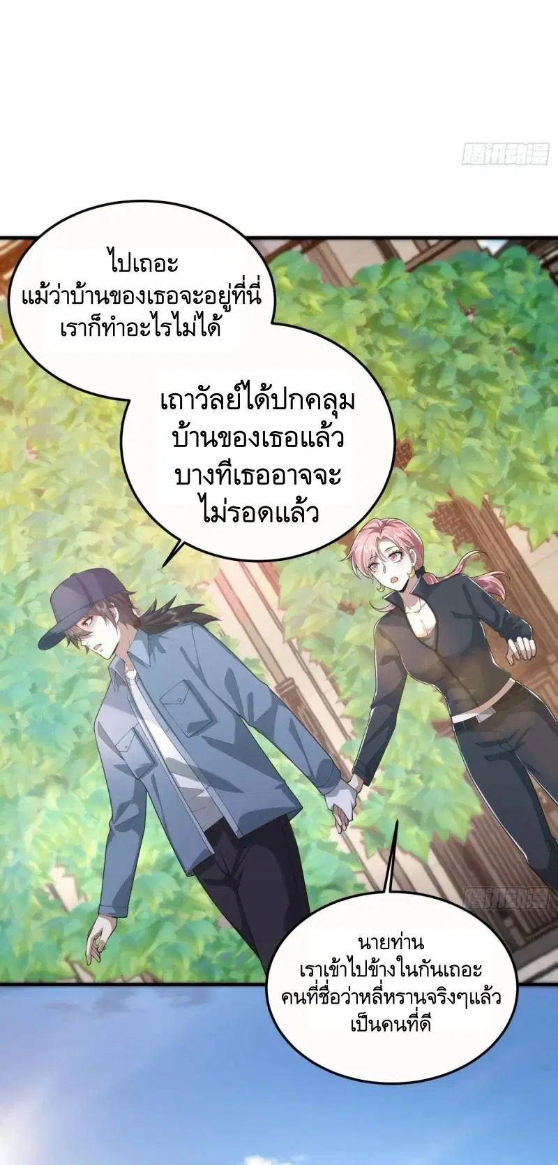 The First Order ตอนที่ 323 หน้า 42