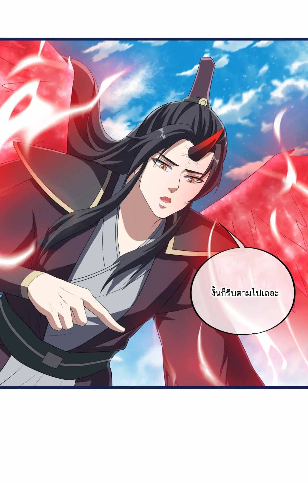 Peerless Battle Spirit ตอนที่ 682 หน้า 7