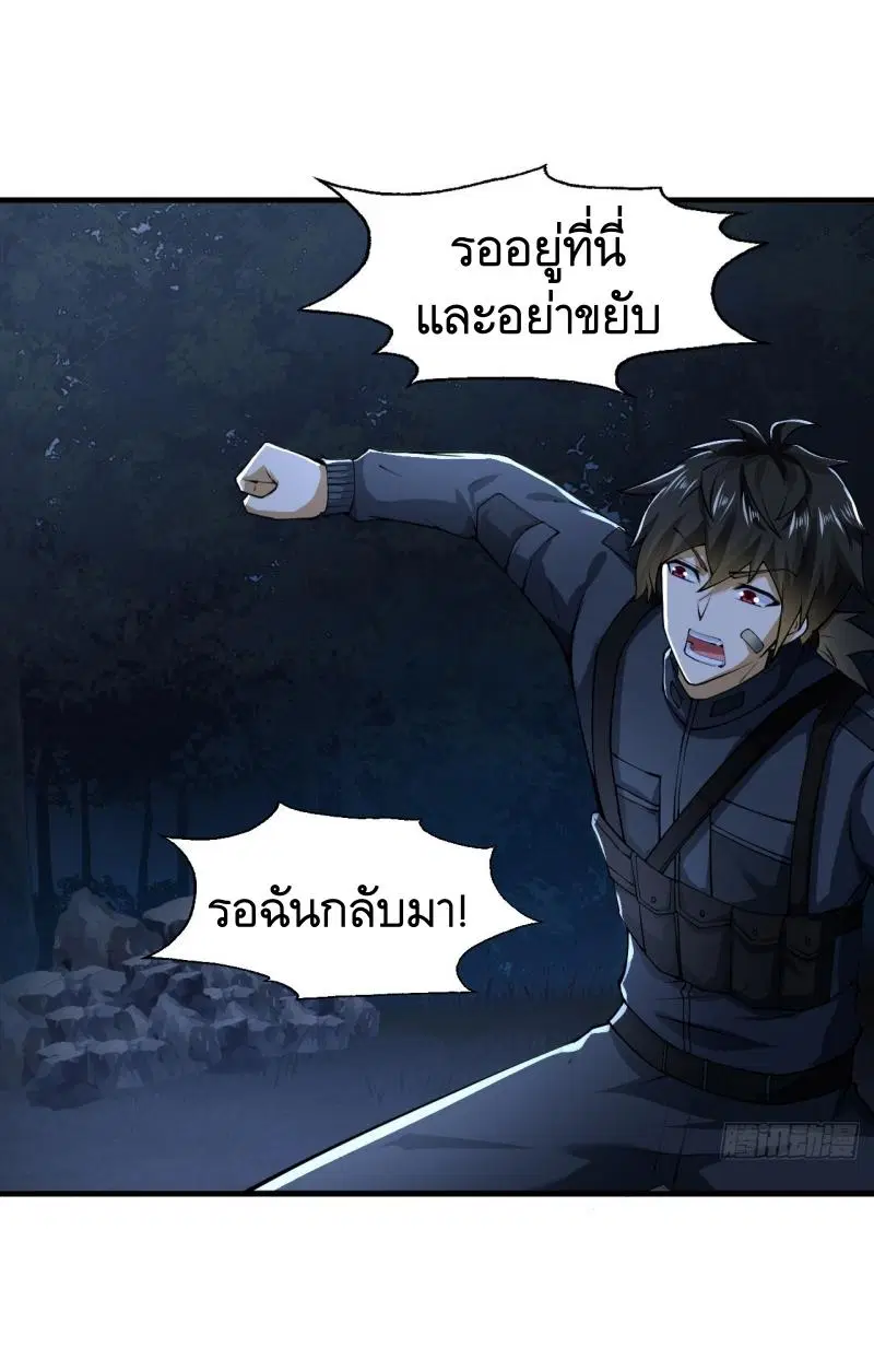 The First Order ตอนที่ 211 หน้า 5