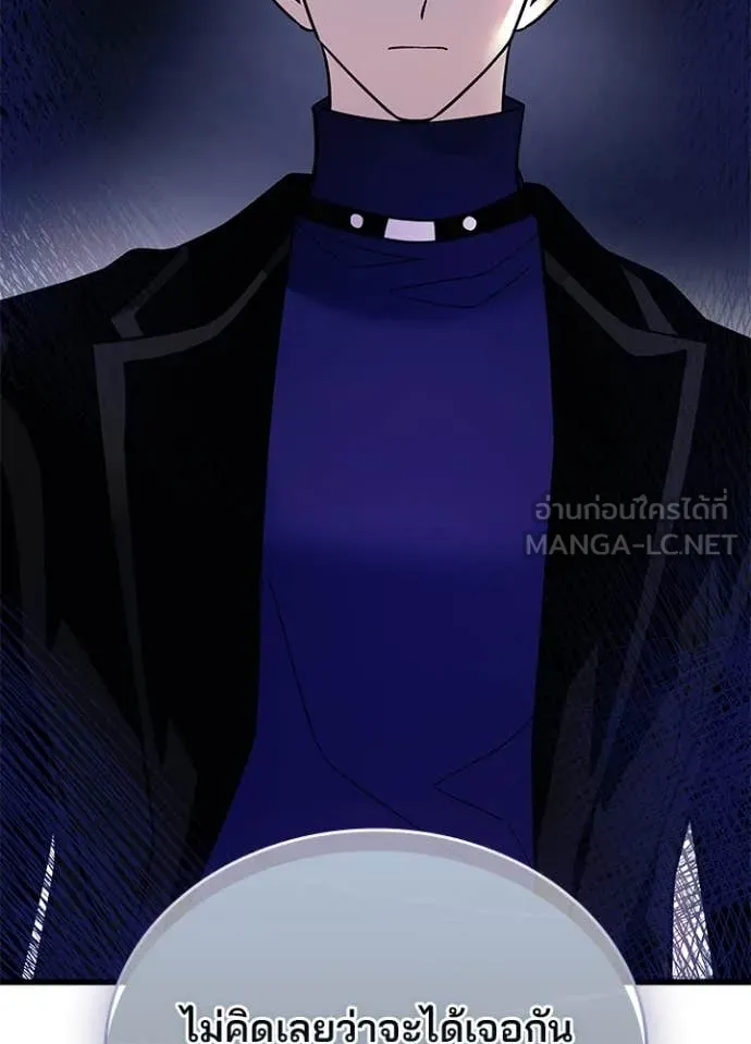 Villain to Kill ตอนที่ 193 หน้า 126