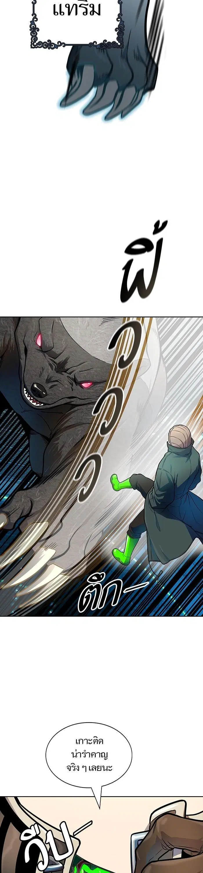 Tower of God ตอนที่ 573 หน้า 32