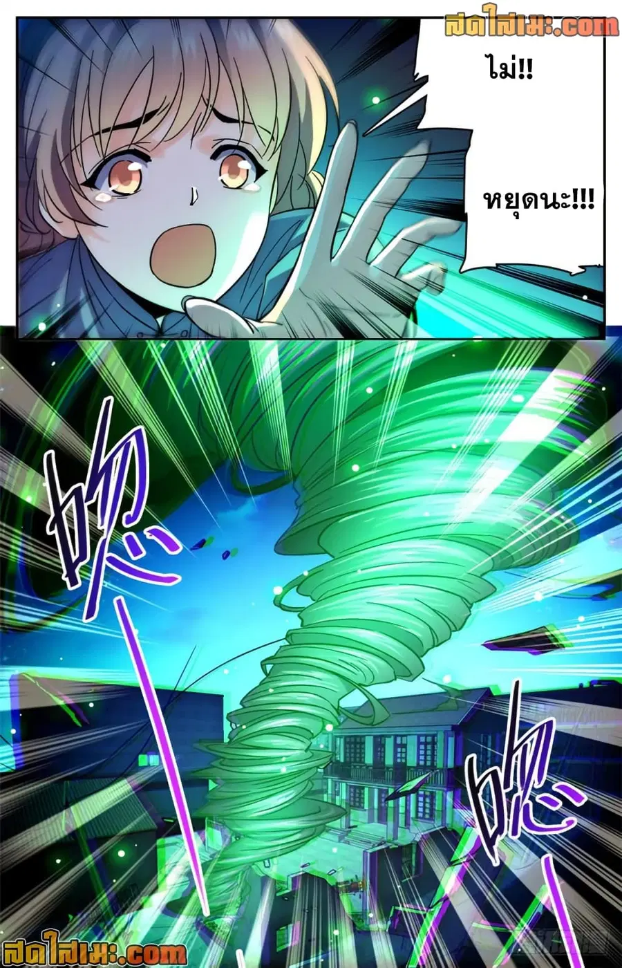 Versatile Mage ตอนที่ 402 หน้า 14