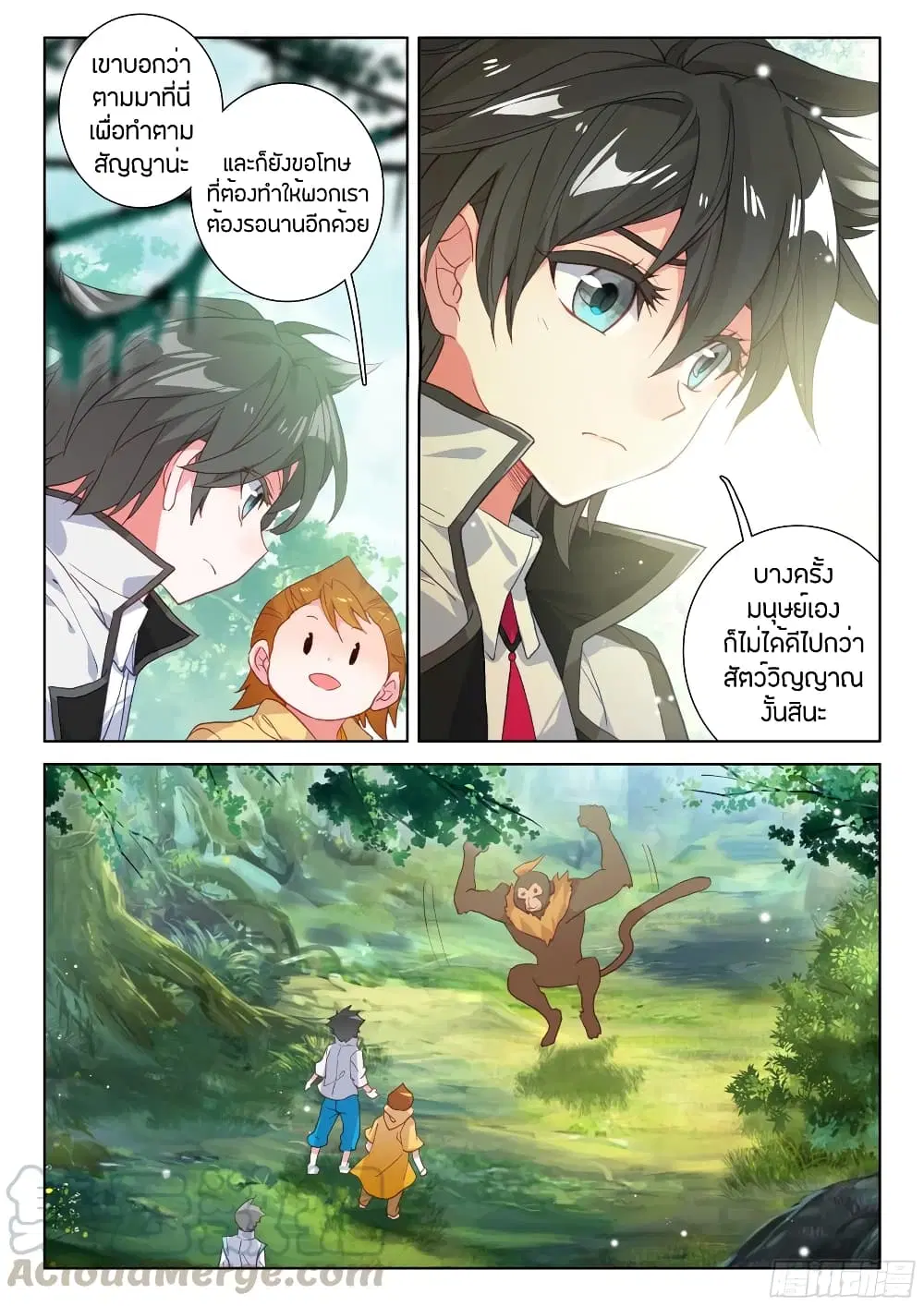 Douluo Dalu IV: Zhongji Douluo ตอนที่ 107 หน้า 13