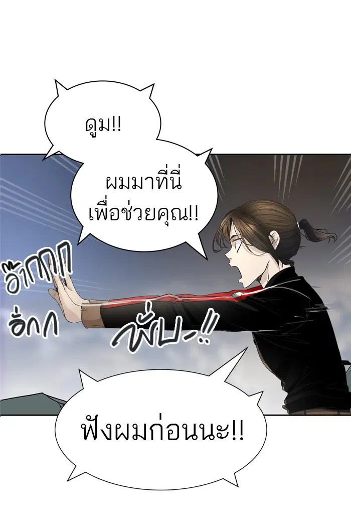 Tower of God ตอนที่ 446 หน้า 27