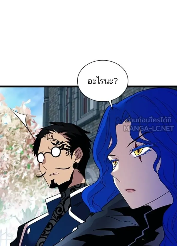 Villain to Kill ตอนที่ 169 หน้า 90