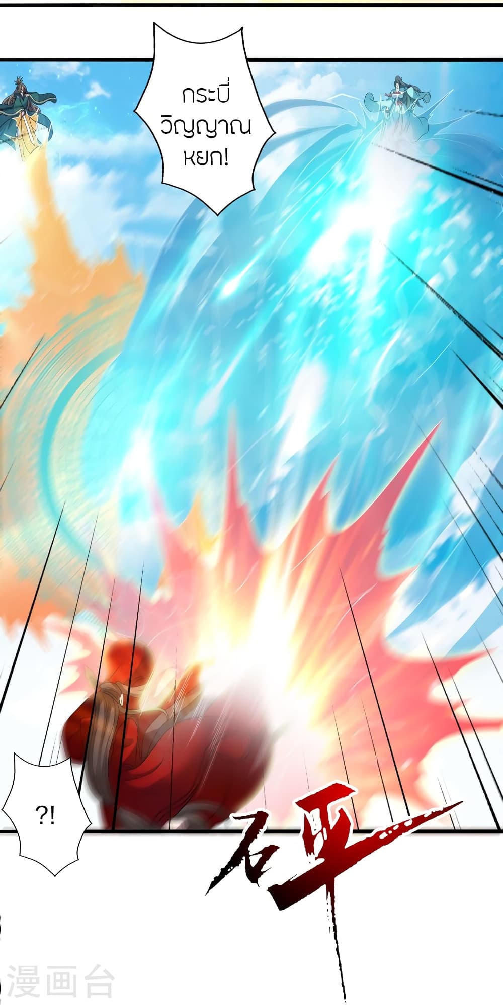 Banished Disciple’s Counterattack ราชาอมตะผู้ถูกขับไล่ ตอนที่ 419 หน้า 50