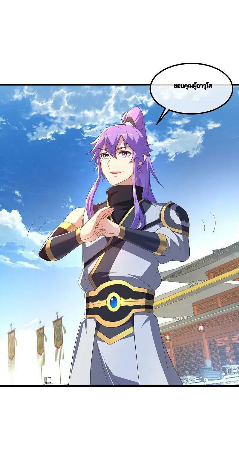 Peerless Battle Spirit ตอนที่ 491 หน้า 41