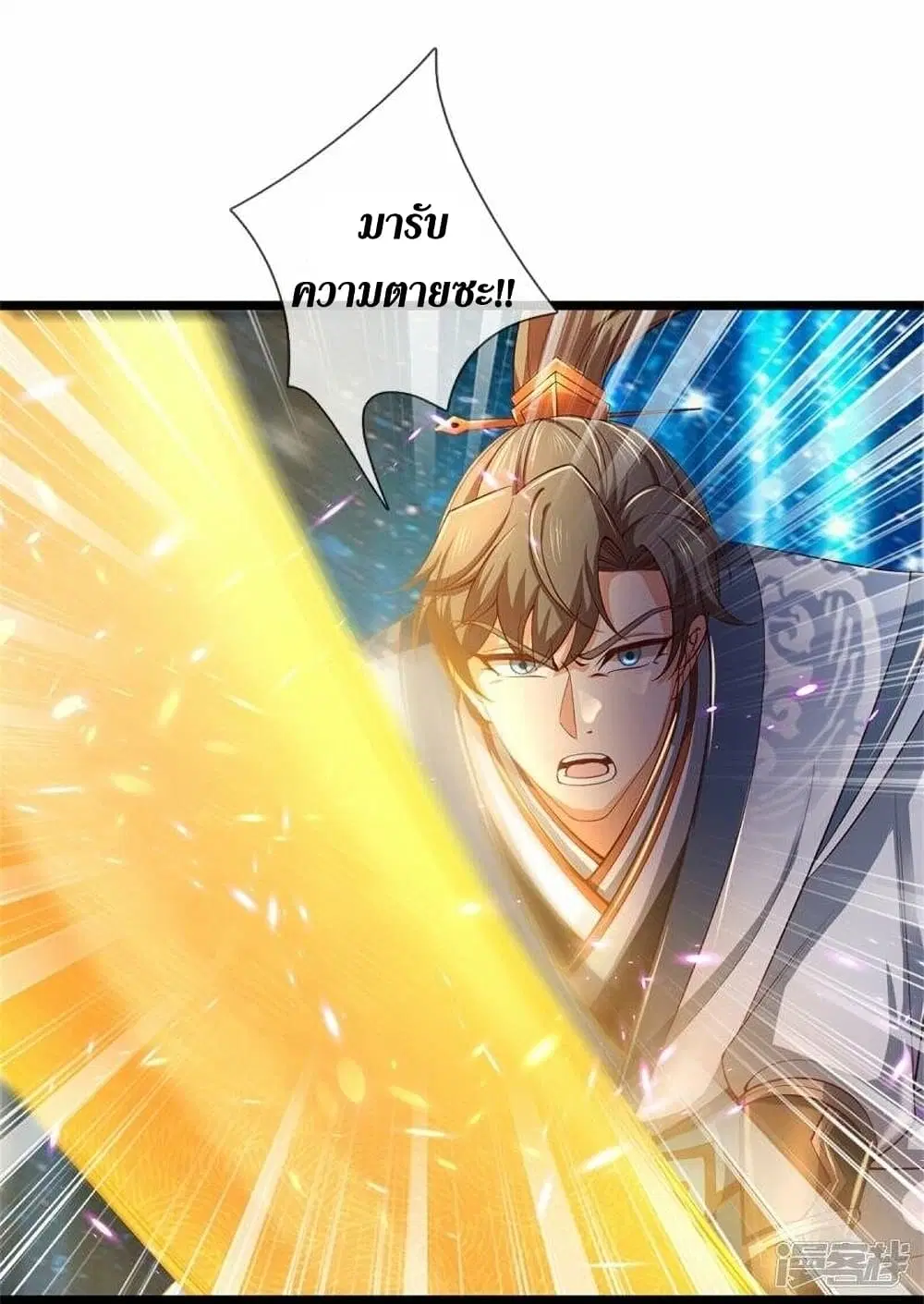 Sky Sword God ตอนที่ 462 หน้า 21
