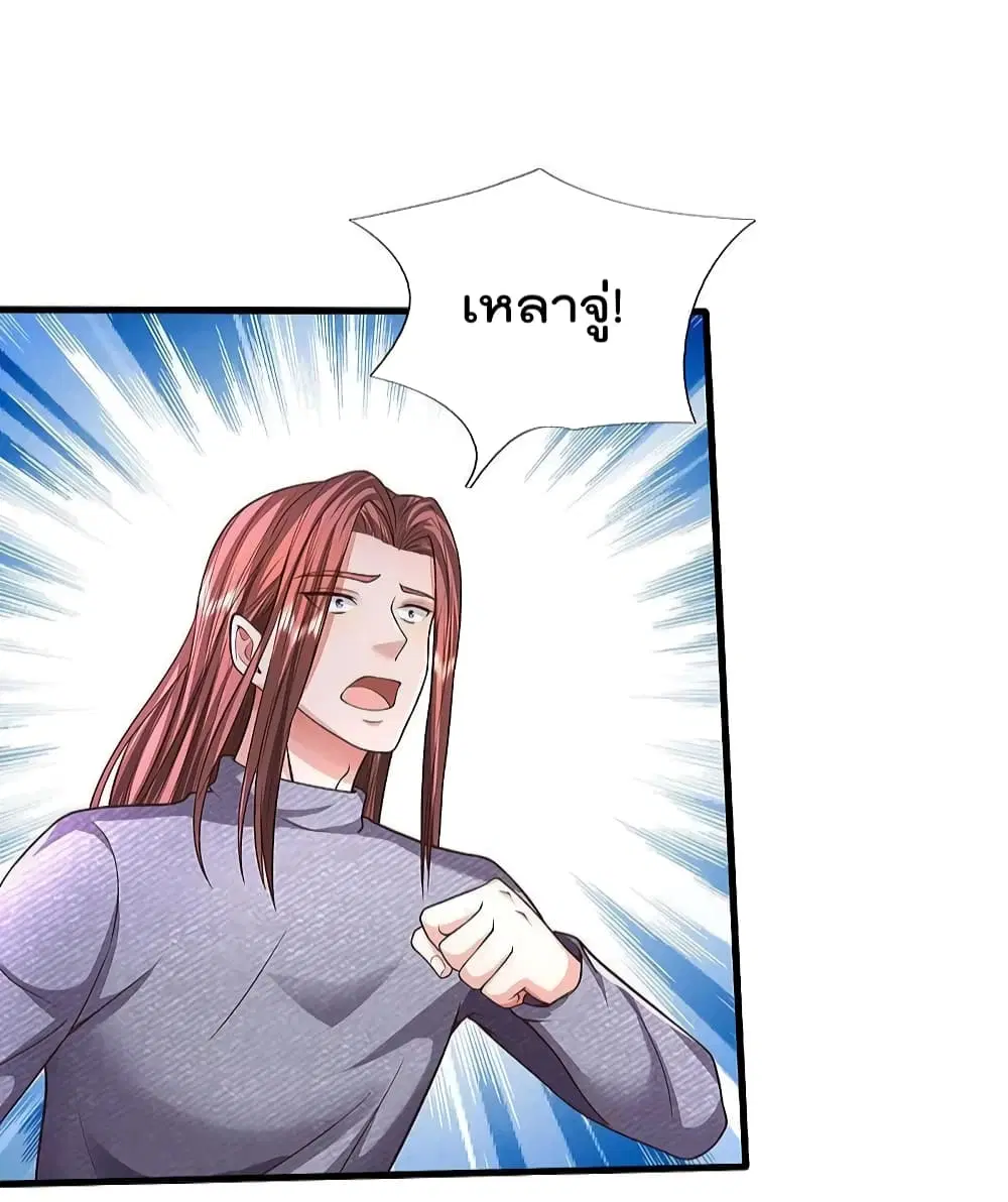 I’m the Great Immortal ตอนที่ 563 หน้า 21