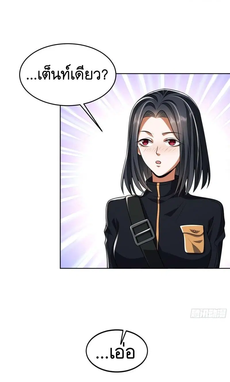 The First Order ตอนที่ 168 หน้า 33