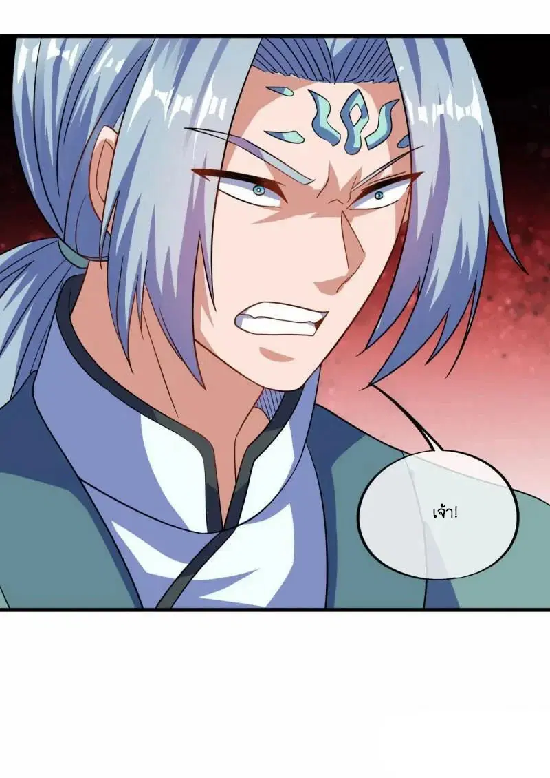 Peerless Battle Spirit ตอนที่ 617 หน้า 11
