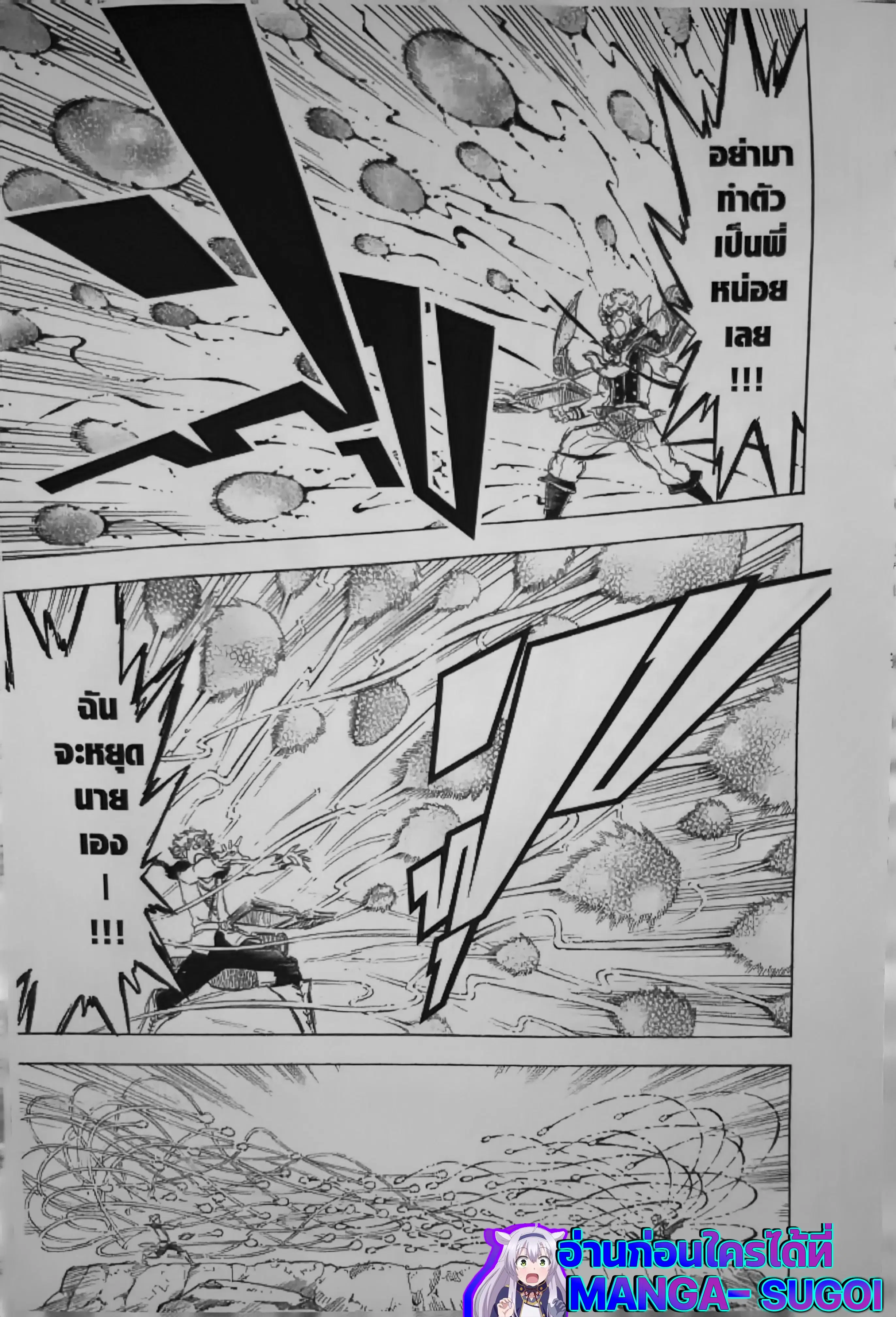Black Clover ตอนที่ 127 หน้า 6