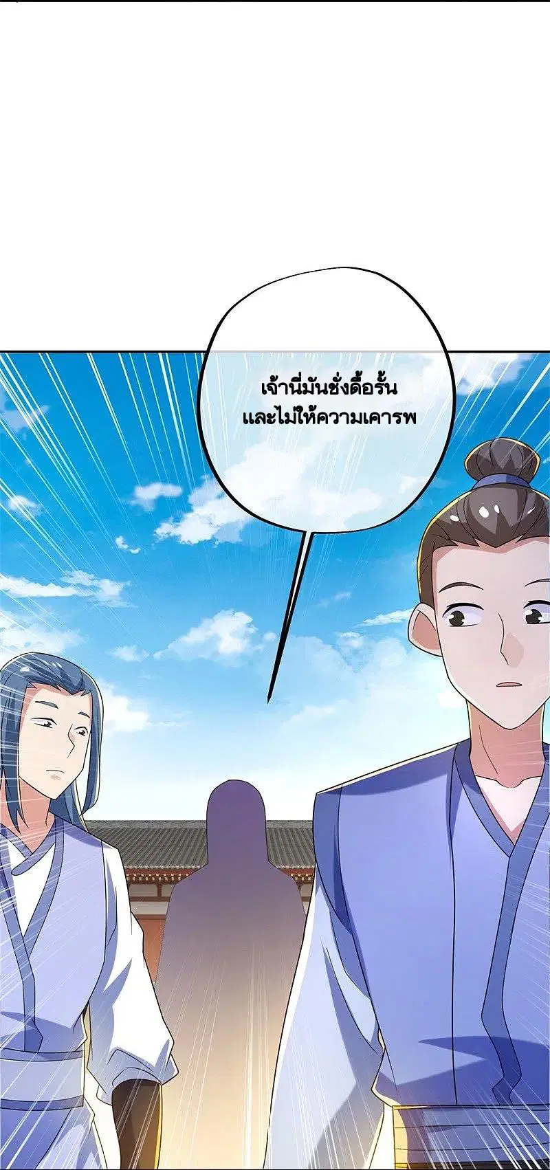 Peerless Battle Spirit ตอนที่ 420 หน้า 28