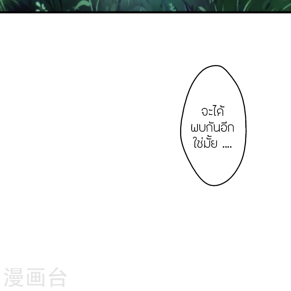Banished Disciple’s Counterattack ราชาอมตะผู้ถูกขับไล่ ตอนที่ 453 หน้า 56