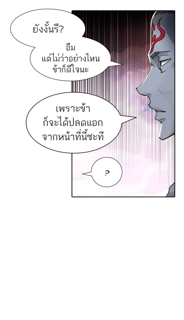 Tower of God ตอนที่ 458 หน้า 76