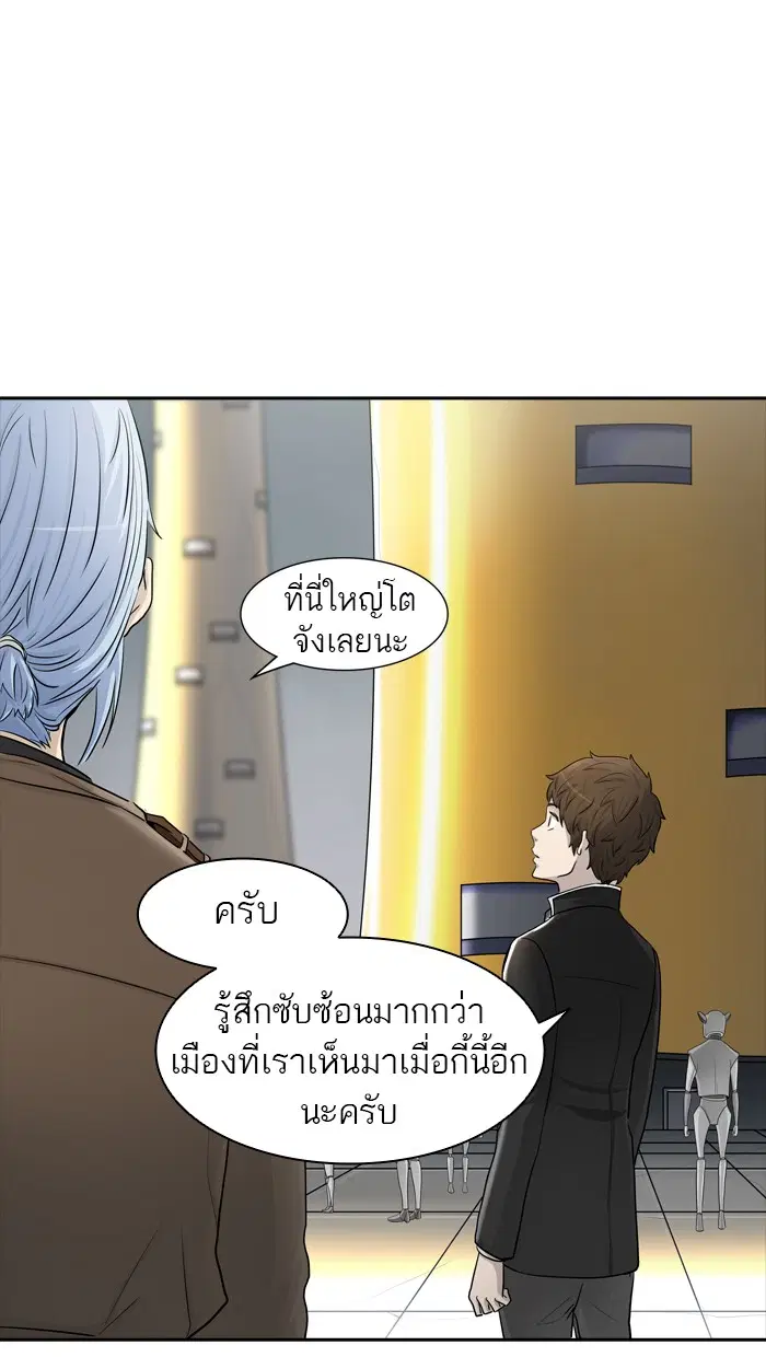 Tower of God ตอนที่ 364 หน้า 83