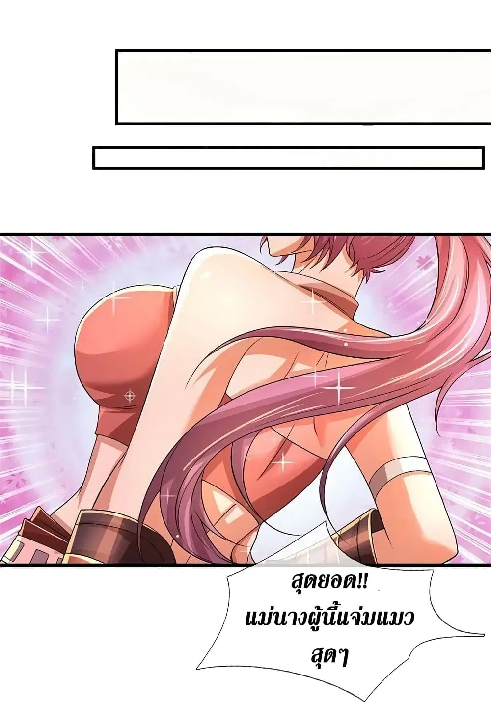Sky Sword God ตอนที่ 584 หน้า 43