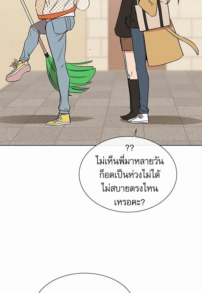 Red Candy – ปฏิบัติการชิงหัวใจ ตอนที่ 56 หน้า 28
