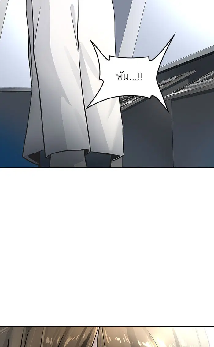 Tower of God ตอนที่ 516 หน้า 43