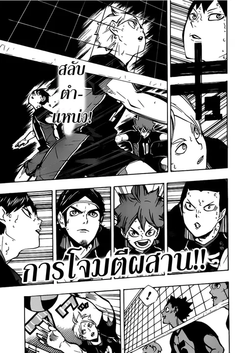Haikyuu!! ตอนที่ 158 หน้า 8