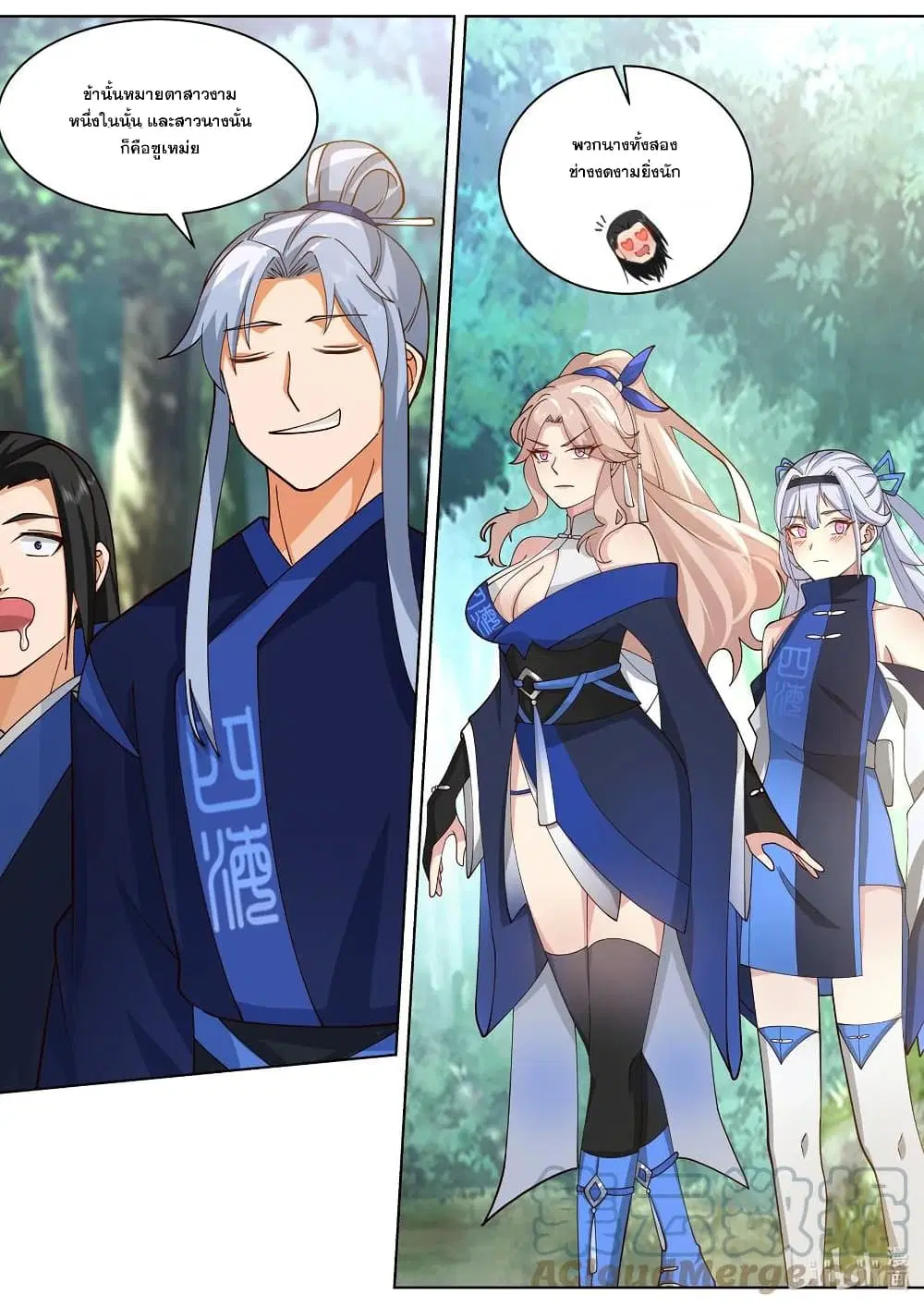 Martial God Asura ตอนที่ 493 หน้า 6