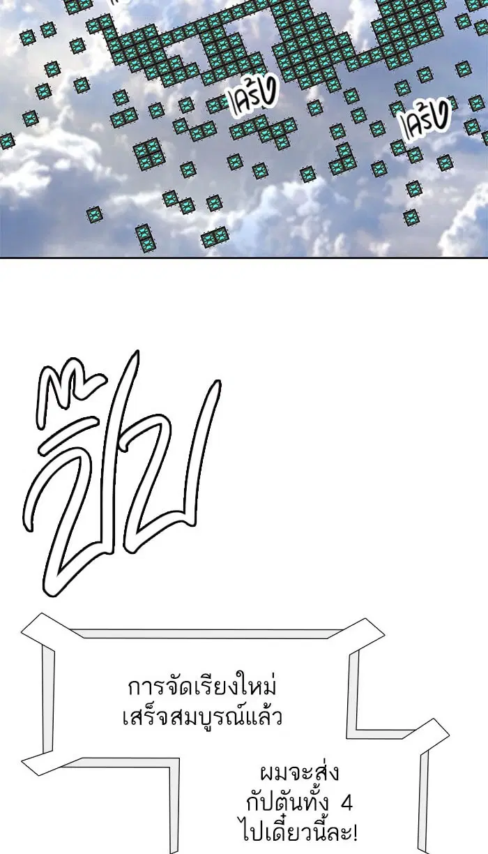 Tower of God ตอนที่ 486 หน้า 137